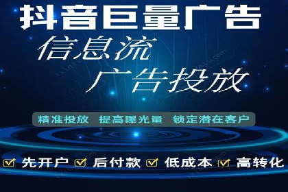 金融行业信息流广告代理的实践与效果分析