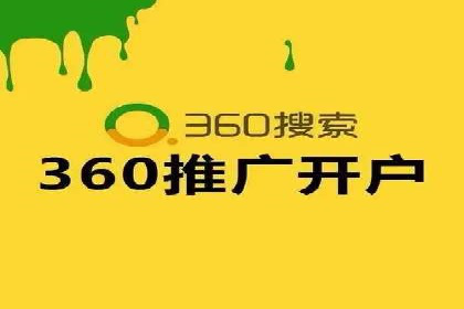 竞价推广开户费用大揭秘，看这些企业如何操作