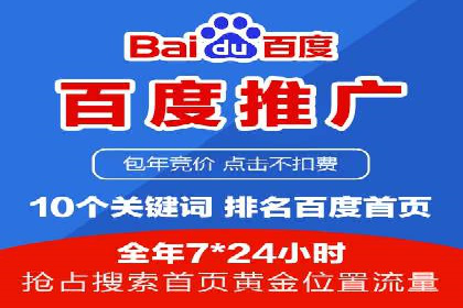 案例展示：专业SEM托管服务为企业带来精准流量